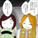 「「介護はしない」宣言に義父が動揺…義姉の反撃で新たな波乱の幕開け！」の画像11