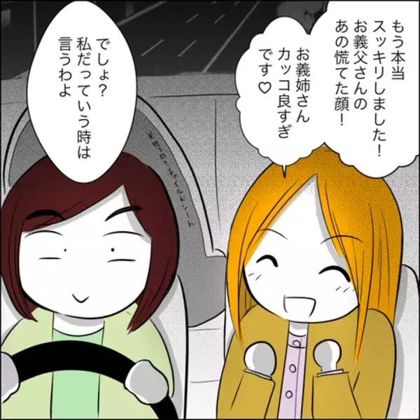 「「介護はしない」宣言に義父が動揺…義姉の反撃で新たな波乱の幕開け！」の画像