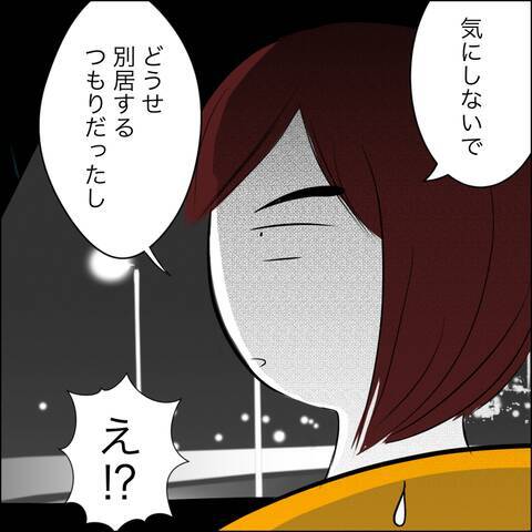 「介護はしない」宣言に義父が動揺…義姉の反撃で新たな波乱の幕開け！