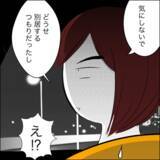 「「介護はしない」宣言に義父が動揺…義姉の反撃で新たな波乱の幕開け！」の画像13