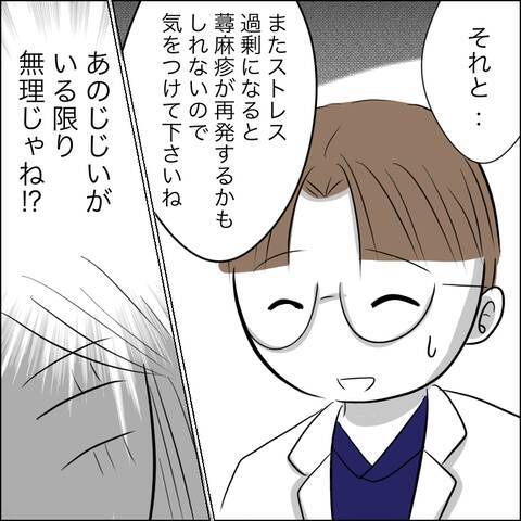 「介護はしない」宣言に義父が動揺…義姉の反撃で新たな波乱の幕開け！