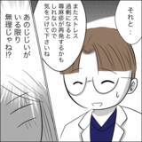 「「介護はしない」宣言に義父が動揺…義姉の反撃で新たな波乱の幕開け！」の画像9