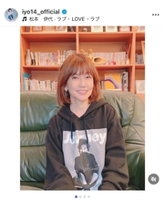 松本伊代、デビュー44周年を報告　来年の45周年に向け「前年祭」開催へ