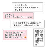 「【漫画】出張先でオトナ女子と会うことに…ムラムラ指数が加速！【パパ活に沼ったオレ Vol.9】」の画像1