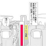 「【漫画】出張先でオトナ女子と会うことに…ムラムラ指数が加速！【パパ活に沼ったオレ Vol.9】」の画像7