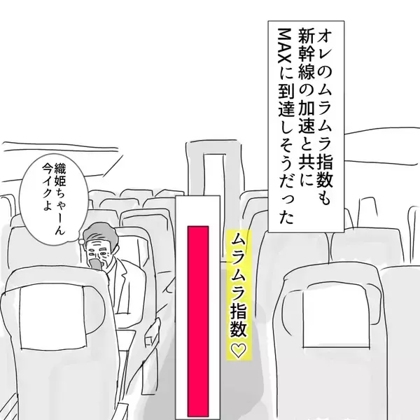 「【漫画】出張先でオトナ女子と会うことに…ムラムラ指数が加速！【パパ活に沼ったオレ Vol.9】」の画像