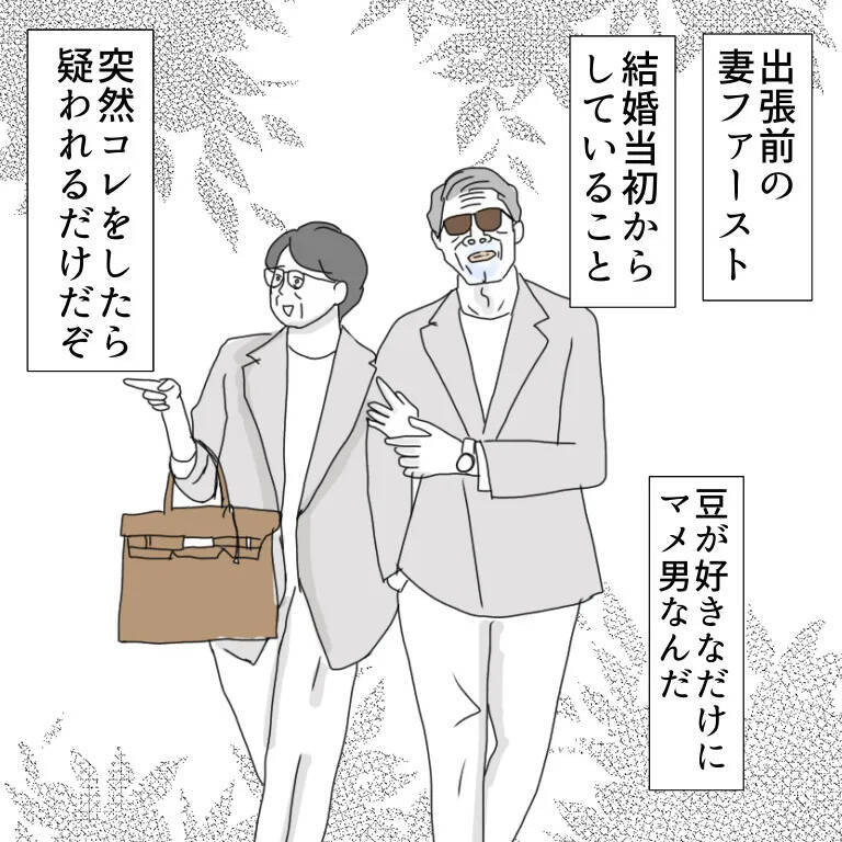 【漫画】出張先でオトナ女子と会うことに…ムラムラ指数が加速！【パパ活に沼ったオレ Vol.9】