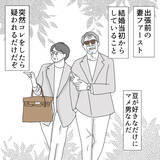 「【漫画】出張先でオトナ女子と会うことに…ムラムラ指数が加速！【パパ活に沼ったオレ Vol.9】」の画像5