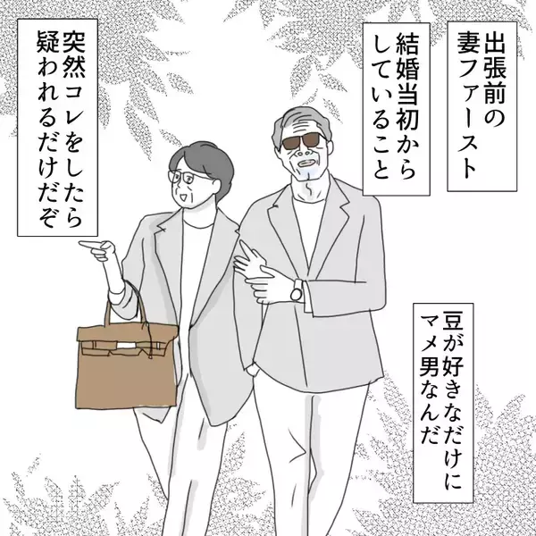 「【漫画】出張先でオトナ女子と会うことに…ムラムラ指数が加速！【パパ活に沼ったオレ Vol.9】」の画像