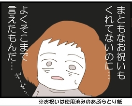 【漫画】「祝い金を包め！ベビー用品をよこせ！」なぜ私が？【私が義妹と縁を切った理由 Vol.35】