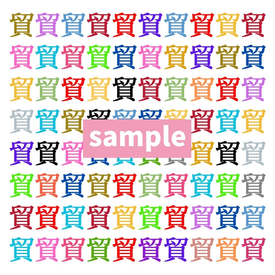 【仲間はずれ探し Vol.386】一つだけ違う漢字がまぎれています。どこにあるかわかりますか？