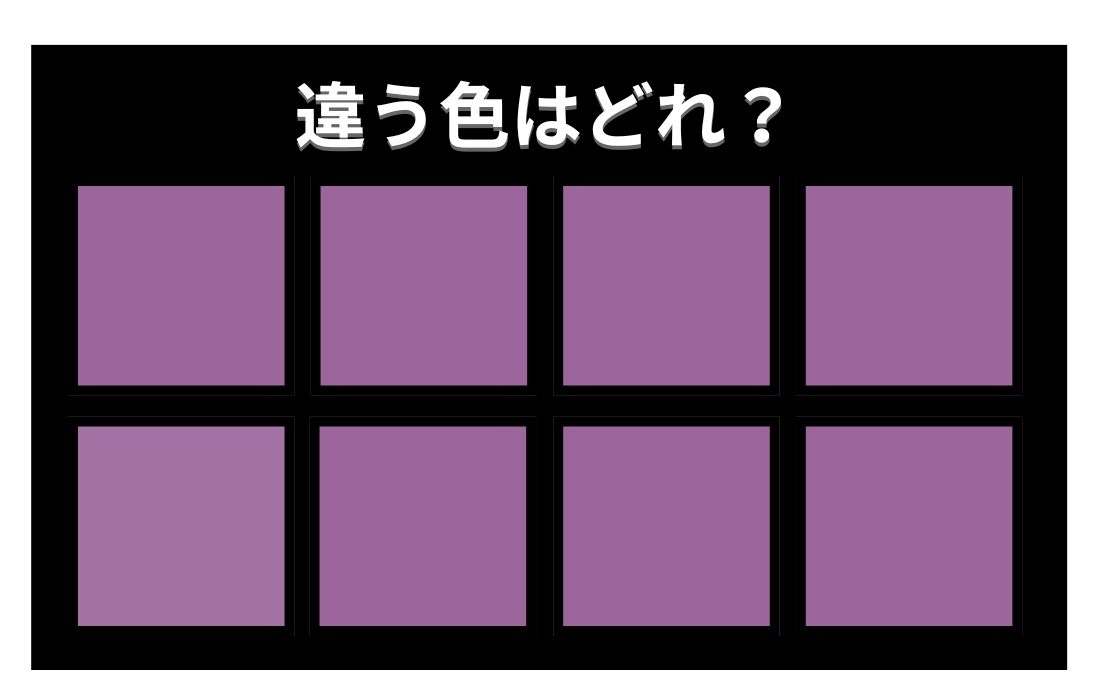 【色彩テスト】あなたの色彩感覚レベルは？＜Vol.497＞