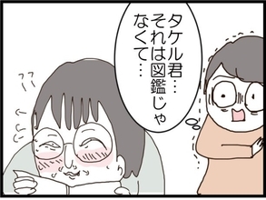 【漫画】なんで？甥が見ているのは図鑑じゃなくて…【マウント義姉にやり返した話 Vol.4】