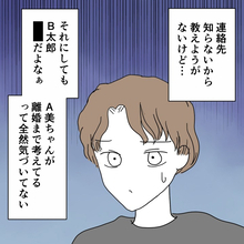 【漫画】妻が離婚を考えているとは露知らずにご乱心 親友は傍観を決める【避妊イヤイヤ夫 Vol.72】