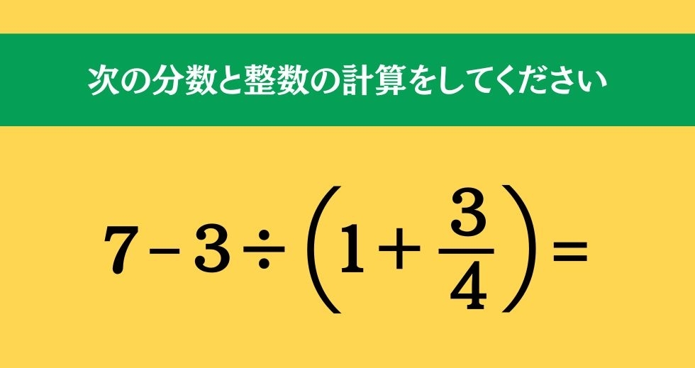 大人ならわかる？ 小学校の「算数」問題＜Vol.416＞