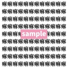 【漢字探し】ずらっと並んだ「痳」の中にまぎれた別の漢字一文字は？