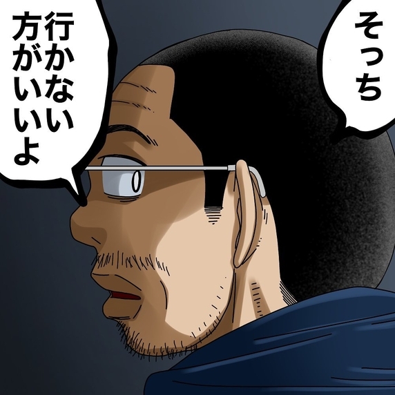 【漫画】「そっち行かない方がいいよ！」なぜ引き止める？【世にも奇妙ななんかの話 Vol.139】