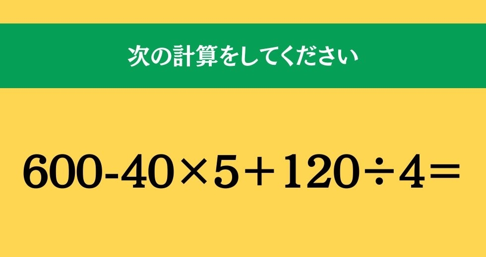 大人ならわかる？ 小学校の「算数」問題＜Vol.1190＞