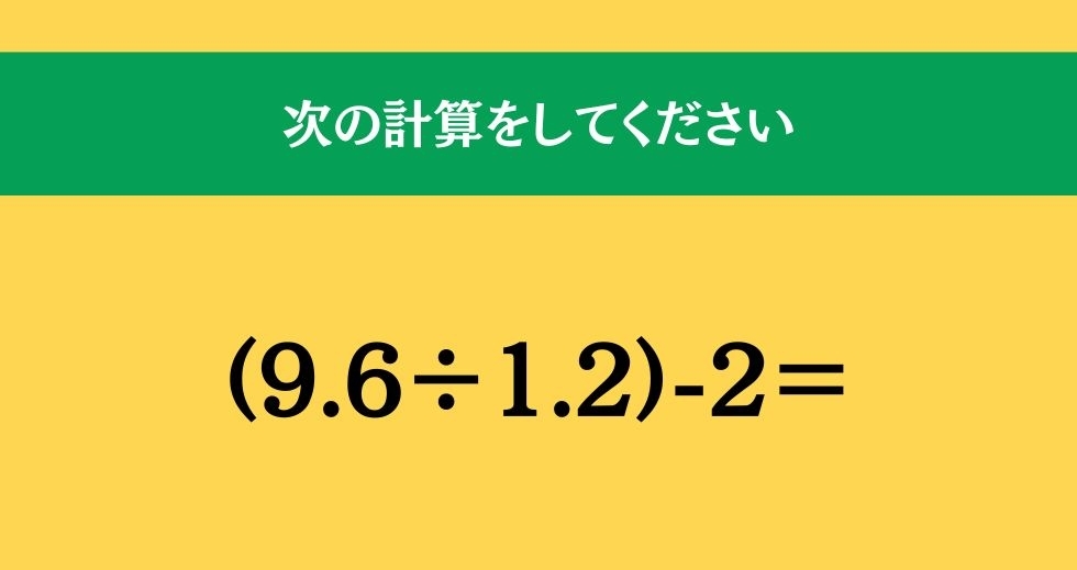 大人ならわかる？ 小学校の「算数」問題＜Vol.1198＞