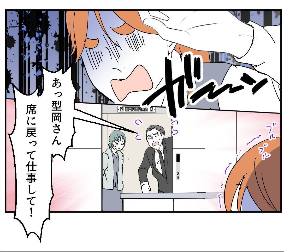 【漫画】誰も私の味方をしてくれない…なんで私ばかりこんな目に【血液型マウント Vol.65】