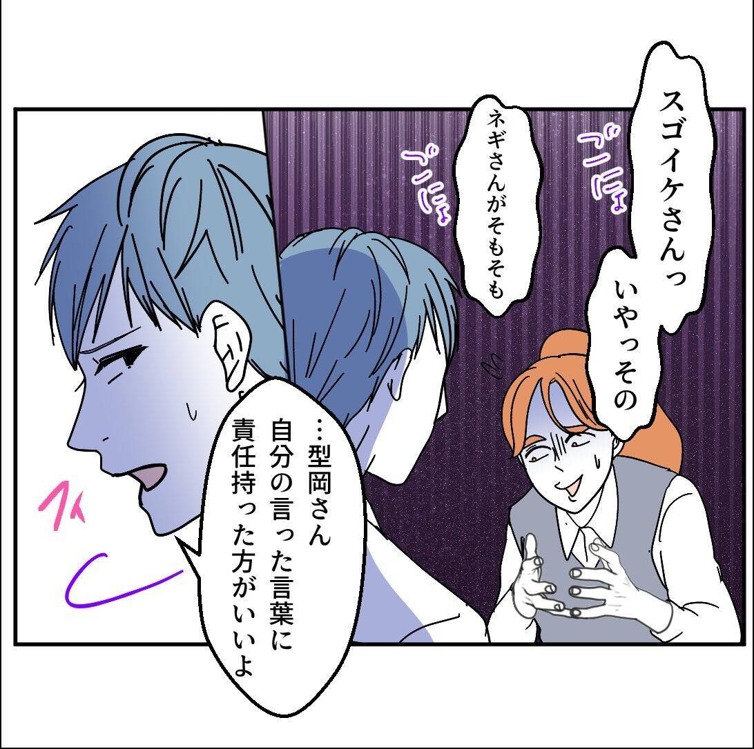 【漫画】誰も私の味方をしてくれない…なんで私ばかりこんな目に【血液型マウント Vol.65】