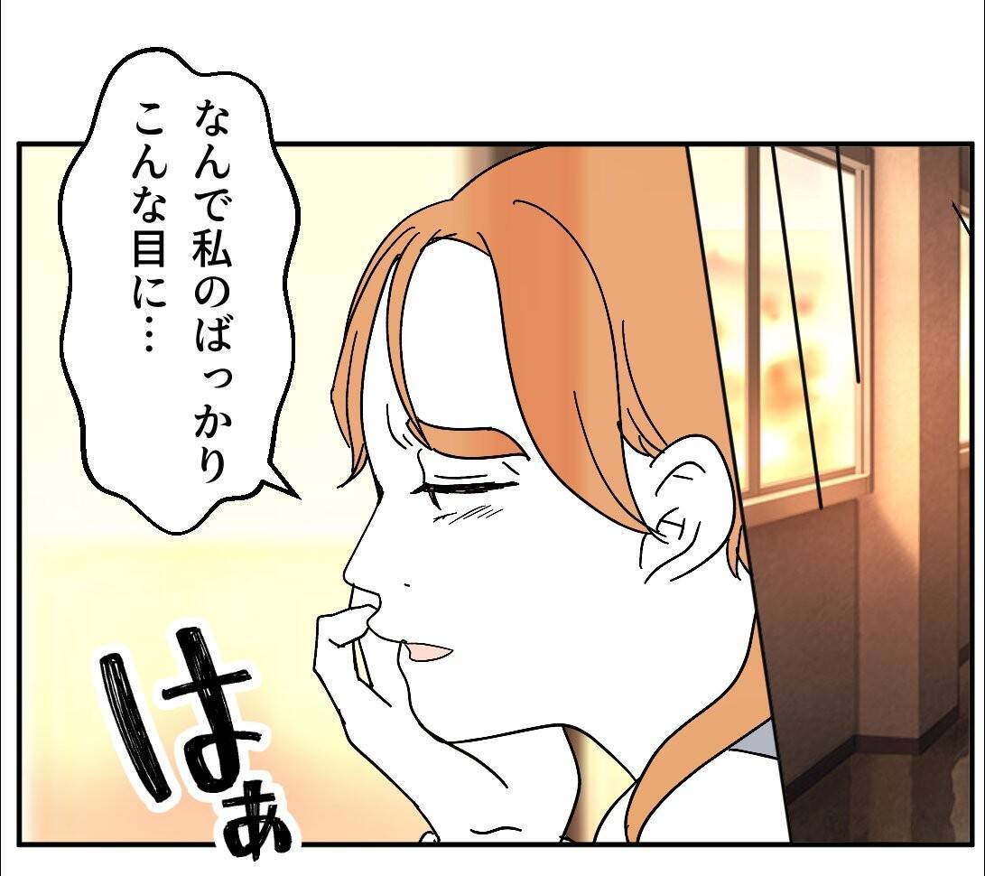 【漫画】誰も私の味方をしてくれない…なんで私ばかりこんな目に【血液型マウント Vol.65】
