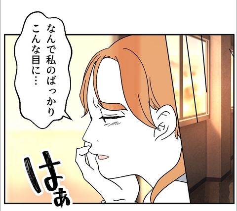 【漫画】誰も私の味方をしてくれない…なんで私ばかりこんな目に【血液型マウント Vol.65】の画像