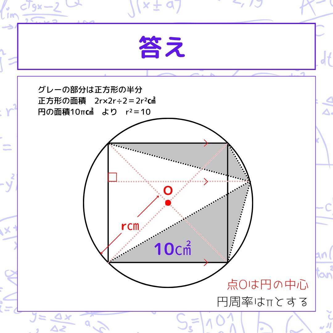 【図形問題】グレーの部分の面積を求めよ！＜Vol.1578＞