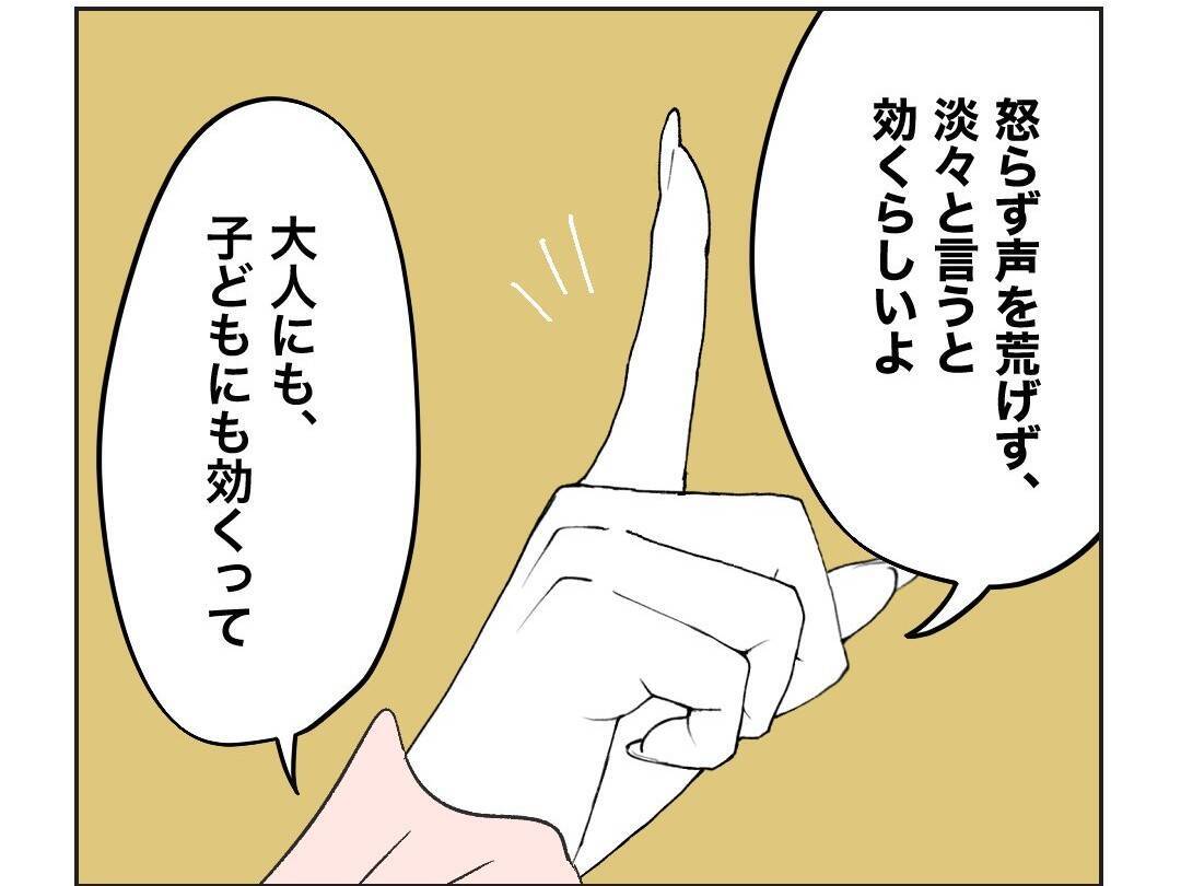 【漫画】これ以上なめられないように“冷静な”怒鳴り込みへ【うちの隣のメーワク親子 Vol.21】
