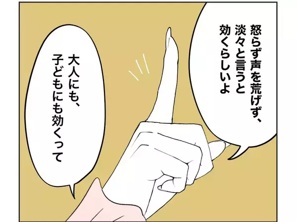 「【漫画】これ以上なめられないように“冷静な”怒鳴り込みへ【うちの隣のメーワク親子 Vol.21】」の画像