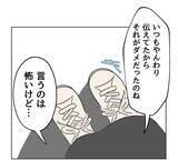 「【漫画】これ以上なめられないように“冷静な”怒鳴り込みへ【うちの隣のメーワク親子 Vol.21】」の画像2