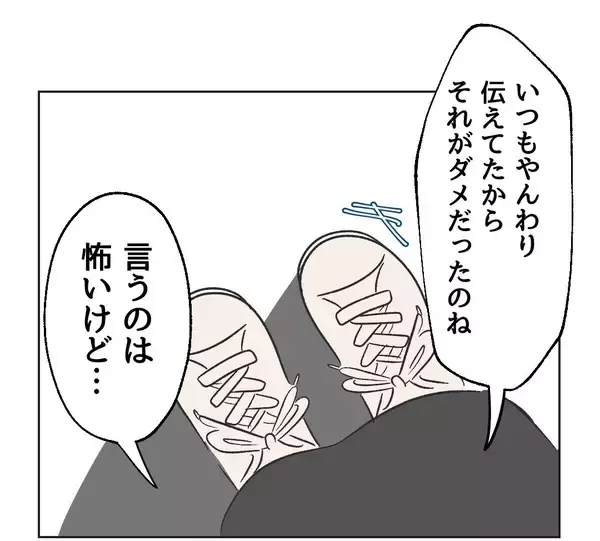「【漫画】これ以上なめられないように“冷静な”怒鳴り込みへ【うちの隣のメーワク親子 Vol.21】」の画像