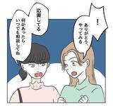 「【漫画】これ以上なめられないように“冷静な”怒鳴り込みへ【うちの隣のメーワク親子 Vol.21】」の画像5