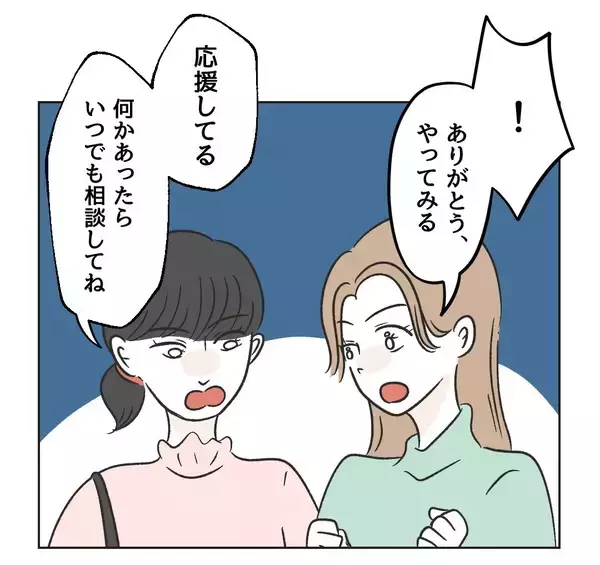 「【漫画】これ以上なめられないように“冷静な”怒鳴り込みへ【うちの隣のメーワク親子 Vol.21】」の画像