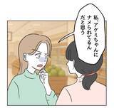 「【漫画】これ以上なめられないように“冷静な”怒鳴り込みへ【うちの隣のメーワク親子 Vol.21】」の画像1