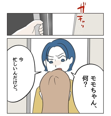 【漫画】これ以上なめられないように“冷静な”怒鳴り込みへ【うちの隣のメーワク親子 Vol.21】の画像
