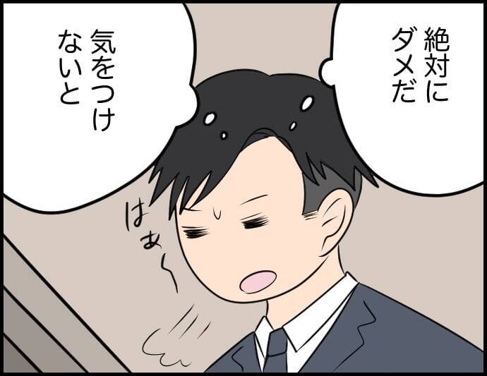 【漫画】家政婦がドキドキワクワク！「それ、ほぼ好き確定！」【価値観離婚 Vol.27】