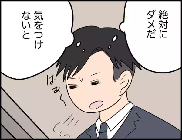 「【漫画】家政婦がドキドキワクワク！「それ、ほぼ好き確定！」【価値観離婚 Vol.27】」の画像