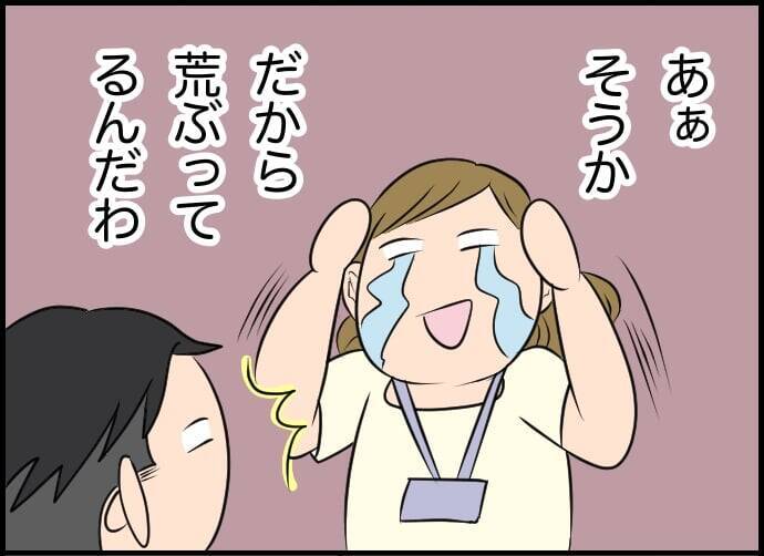 【漫画】家政婦がドキドキワクワク！「それ、ほぼ好き確定！」【価値観離婚 Vol.27】