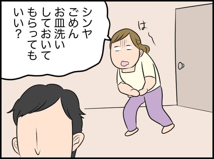 【漫画】家政婦がドキドキワクワク！「それ、ほぼ好き確定！」【価値観離婚 Vol.27】