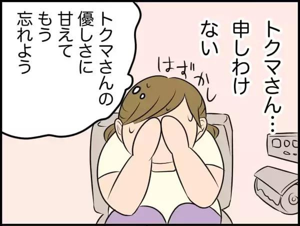 「【漫画】家政婦がドキドキワクワク！「それ、ほぼ好き確定！」【価値観離婚 Vol.27】」の画像