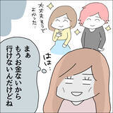 「【漫画】推しとはもう会わない…長い夢だった【借金を隠したまま結婚したらダメですか？ Vol.89】」の画像4