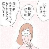 「【漫画】推しとはもう会わない…長い夢だった【借金を隠したまま結婚したらダメですか？ Vol.89】」の画像2