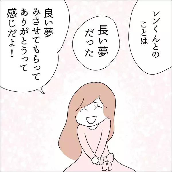 「【漫画】推しとはもう会わない…長い夢だった【借金を隠したまま結婚したらダメですか？ Vol.89】」の画像