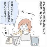 「【漫画】推しとはもう会わない…長い夢だった【借金を隠したまま結婚したらダメですか？ Vol.89】」の画像5