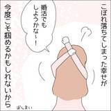 「【漫画】推しとはもう会わない…長い夢だった【借金を隠したまま結婚したらダメですか？ Vol.89】」の画像7