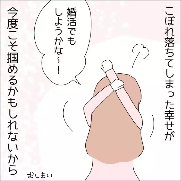 「【漫画】推しとはもう会わない…長い夢だった【借金を隠したまま結婚したらダメですか？ Vol.89】」の画像