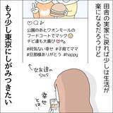 「【漫画】推しとはもう会わない…長い夢だった【借金を隠したまま結婚したらダメですか？ Vol.89】」の画像6