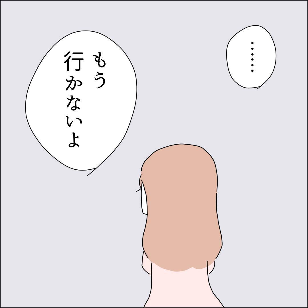 【漫画】推しとはもう会わない…長い夢だった【借金を隠したまま結婚したらダメですか？ Vol.89】