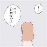 「【漫画】推しとはもう会わない…長い夢だった【借金を隠したまま結婚したらダメですか？ Vol.89】」の画像1